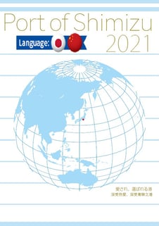 Portofshimizu2017