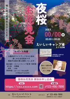 チラシの背景に画像を入れた例