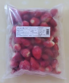 加工用冷凍いちご「アイベリー」紅ほっぺとはまた違う爽やかさが魅力の品種です。アイベリーは今季限りとなりますので、気になる方はお早めに！