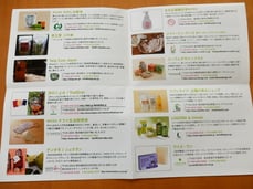 パンフレットの写真をクリック！