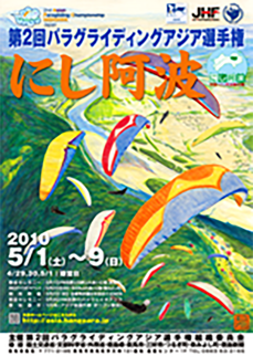 ポスター:選手権告知ポスター