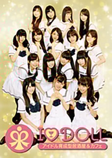 【制作事例】ポスター:アイドルカフェポスター A2サイズ