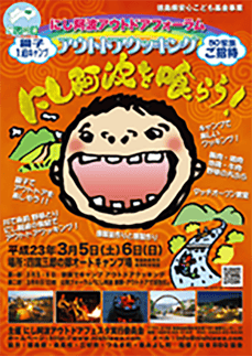 【制作事例】ポスター:イベント告知ポスター A1サイズ