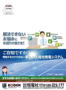 リーフレット：メール便用DM