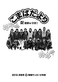パンフレット：仕上がりA4　中綴じ