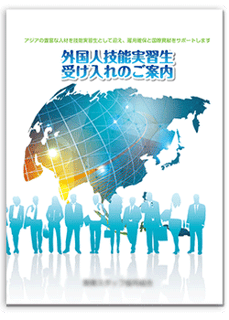 人材派遣会社 パンフレット制作 A4