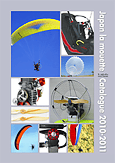 商品カタログ：スカイスポーツ用品 A4