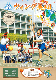 広報誌:PTA広報誌パンフレットタイプ8P