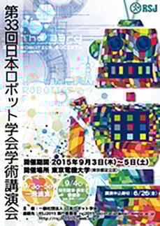 講演会告知ポスター　A0