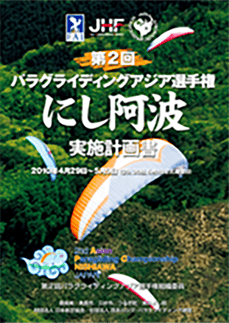 スポーツ事業実施計画書リーフレット:仕上がりA4