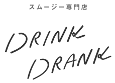 スムージー専門店DRINK DRANK