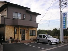 土浦市徳永動物病院