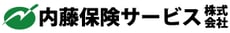 内藤保険サービスのホームページ｜埼玉県でサイバーセキュリティをお考えなら