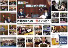 こしみずむA4チラシ　Vol.003(中面)