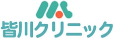 福岡市早良区 内科 胃腸科 小児科【皆川クリニック】休日診療 日曜診療