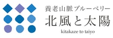 岐阜県海津市 北風と太陽