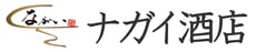 「銀明師」富士山の水とお米で造った日本酒｜ナガイ酒店（御殿場市）