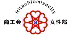 常陸大宮市商工会女性部