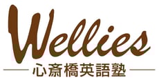大阪 | 心斎橋英語塾 ウェリーズ