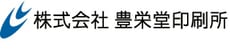 宮城県仙台市の印刷会社 豊栄堂印刷所です。