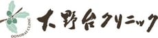 相模原市南区（古淵駅最寄）の内科・消化器内科・皮膚科　大野台クリニック