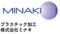 株式会社ミナキ　プラスチック総合加工メーカー