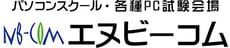 エヌビーコム：佐賀市