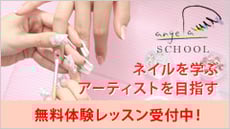 無料体験レッスン受付中