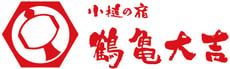 小槌の宿 鶴亀大吉【公式】