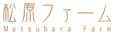 大分県国東市安岐町の農業法人