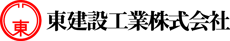 東建設工業株式会社
