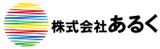 株式会社あるく