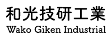 和光技研工業有限会社