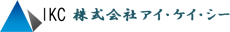 株式会社アイ・ケイ・シー