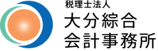 税理士法人 大分綜合会計事務所
