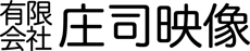 映像制作 音楽CD制作 庄司映像 宮城県大崎市