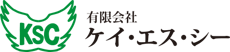 有限会社ケイ・エス・シー
