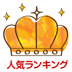 人気ランキング｜大分県佐伯市のケーキ屋さん｜クアンカドーネ