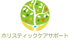 ホリスティックケアサポート【札幌】