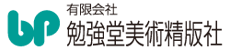 大分県佐伯市の印刷会社　勉強堂美術精版社