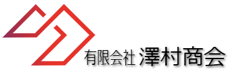 内職から発送代行まで 物流倉庫・ライン完備 澤村商会
