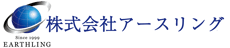 株式会社アースリング