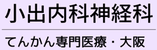患者さんの「生活の質」を第一に考えた治療｜薬物療法を中心としたオーダーメイドのお薬の調整