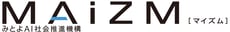 マイズム　一般社団法人みとよＡＩ社会推進機構