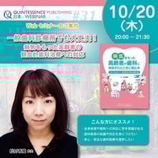 基礎疾患と歯科治療 茨木市 永井歯科医院 令和４年度研修実績
