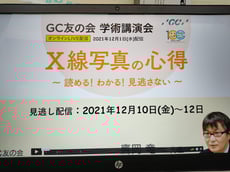 Ｘ線写真 茨木市 永井歯科医院 令和３年度研修実績