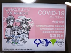 COVID-19 茨木市 永井歯科医院 令和４年度研修実績