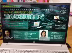 口腔内スキャナー 茨木市 永井歯科医院 令和６年度スタッフ研修