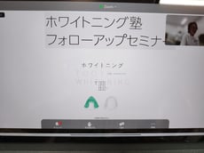 ホワイトニング 茨木市 永井歯科医院 令和４年度研修実績