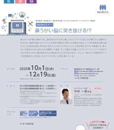 鼻うがい 茨木市 永井歯科医院 スタッフ研修